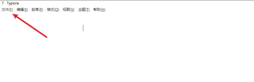 Typora软件界面，左上角显示‘文件’菜单被点击，下方弹出包含‘偏好设置’选项的下拉列表