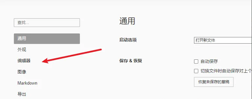 编辑器设置界面中，‘拼写检查’选项清晰可见，鼠标悬停于语言下拉框，准备选择‘自动检测语言’
