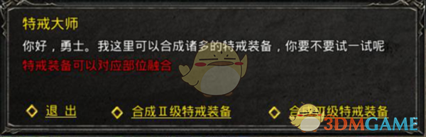 《怀旧传奇》Ⅳ级特戒概念图展示，戒指散发紫色雷电光芒，背景为蛮荒之地的荒凉战场