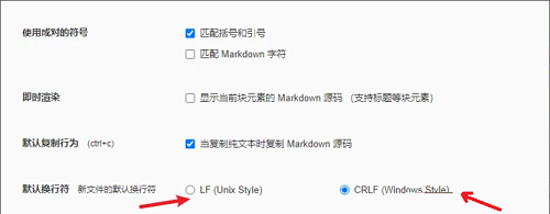 编辑器设置右侧显示‘默认换行符’下拉菜单，包含LF、CRLF、CR三种选项