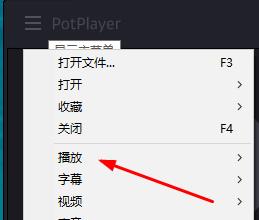 PotPlayer设置菜单中播放选项被选中的界面截图