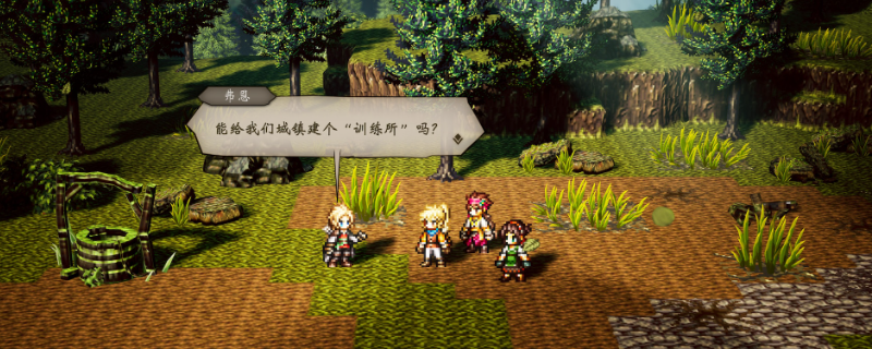 希亚特珀利斯小镇外景，背景为绿意盎然的农田和一座破旧温室，玩家角色正蹲在箱子旁拾取物品