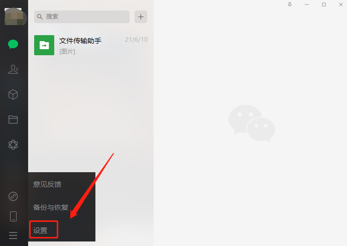设置选项位于菜单列表中，界面展示多个功能条目，突出‘设置’位置