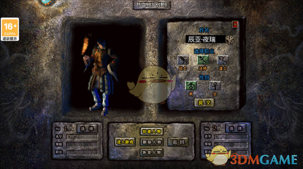 《怀旧传奇》法师角色悬浮空中释放冰咆哮，四周敌人被冻结，地面布满寒霜，视觉效果震撼