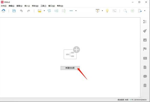 XMind软件新建空白图界面，页面中央显示可编辑的中心主题文本框
