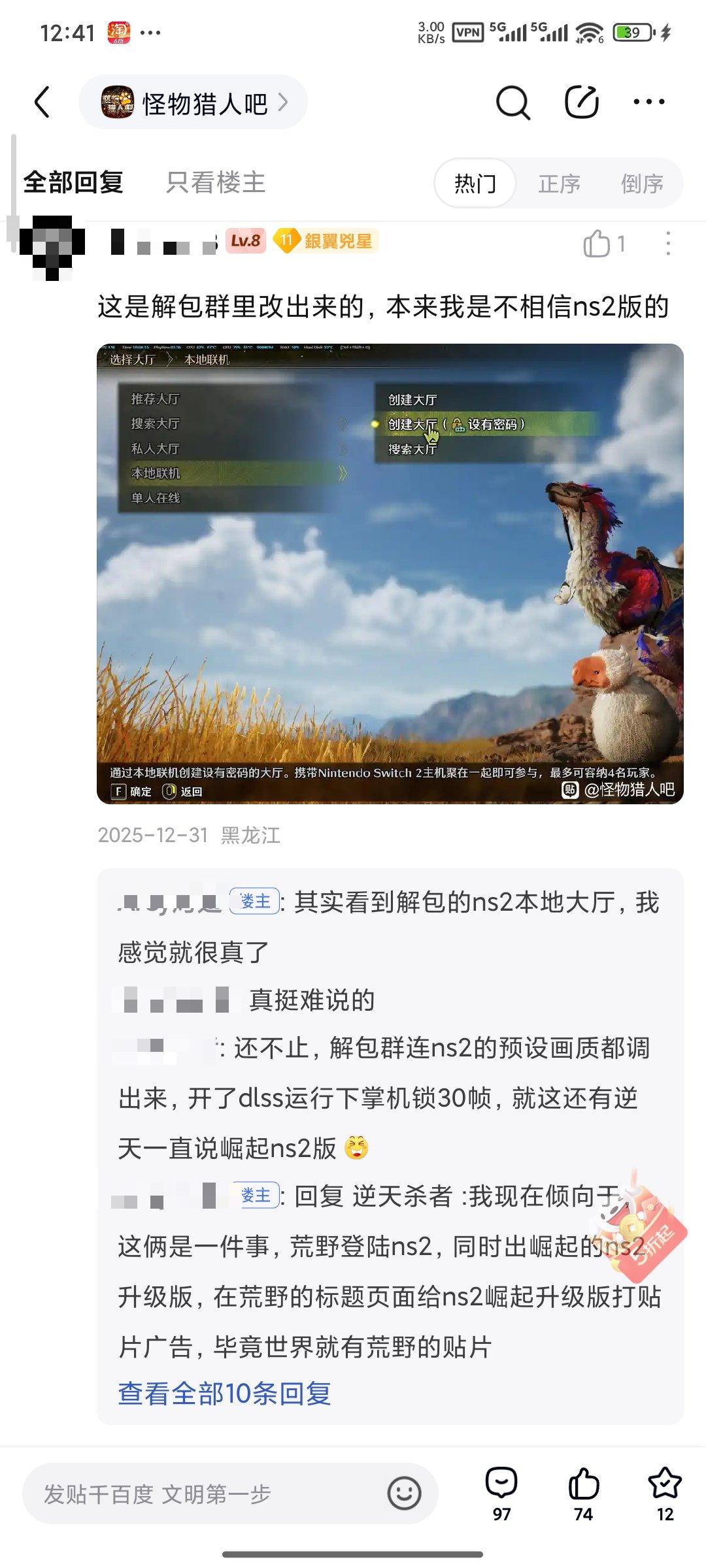 游戏中巨戟龙咆哮登场的战斗场景，周身环绕雷电特效，地面裂痕遍布