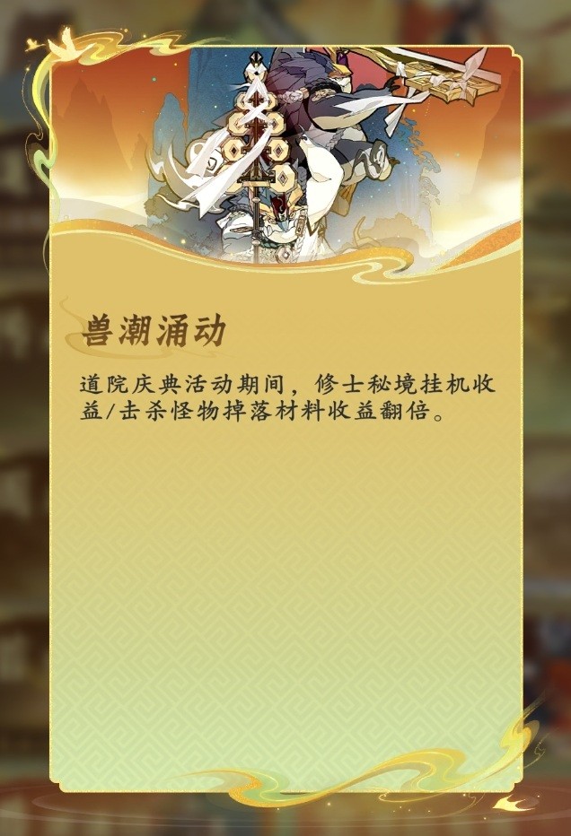 角色在秘境中挂机修炼，屏幕提示‘双倍掉落中’