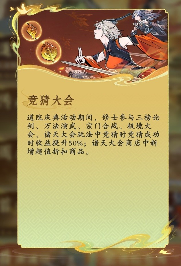 商店界面新增限时折扣专区，多件稀有物品打折出售