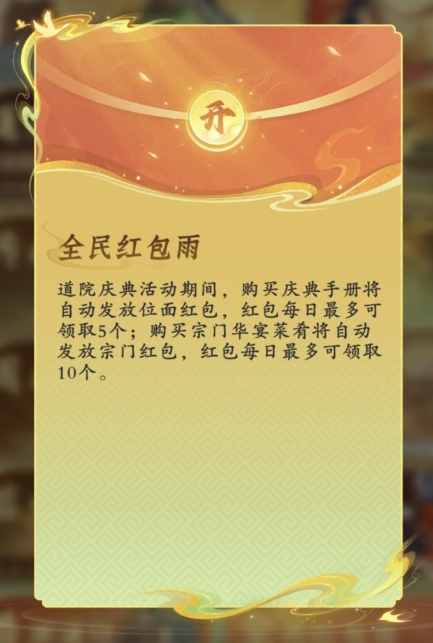 聊天频道弹出大量红包通知，玩家们纷纷点击领取