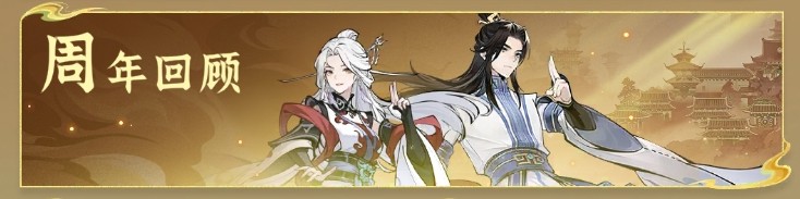 年度档案预览页面，图表形式展示玩家全年成长轨迹