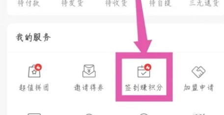签到页面截图，中央大尺寸‘签到’按钮突出显示，周围环绕积分奖励说明
