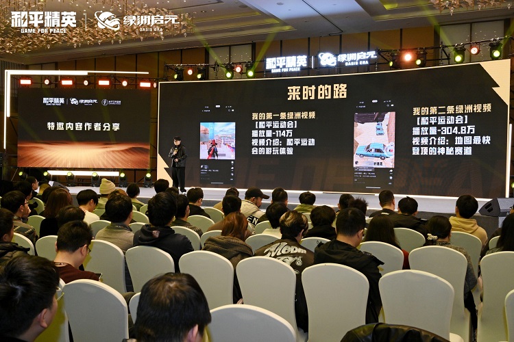 顾尘在户外直播试玩玩家投稿地图，与观众实时互动