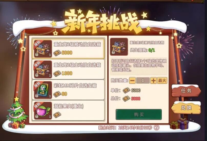 玩家携彩色宠物参与战斗场景，技能特效华丽，场面震撼