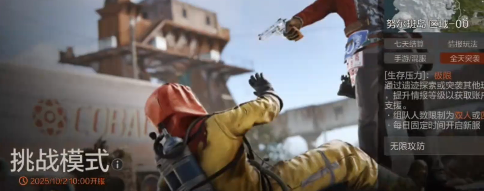 领地攻防模式对战瞬间，进攻方正在用炸药包破坏金属大门，防守方从高台射击压制