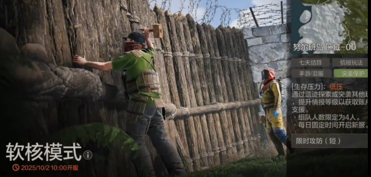 软核模式教学提示界面，标注了基础采集动作、建筑菜单和保存进度按钮