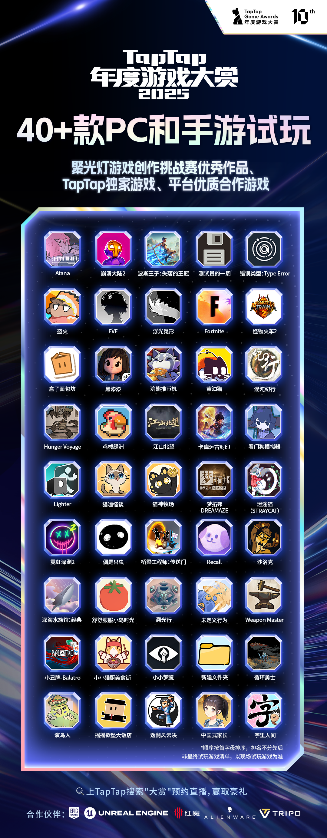 活动现场布置效果图，展台林立，玩家正在试玩游戏，周围有Cosplayer走动