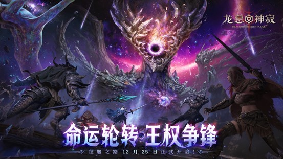 《龙息：神寂》S5赛季宣传主视觉图，展现埃达西亚大陆壮丽景色与英雄群像，天空中齿轮与符文交错闪烁