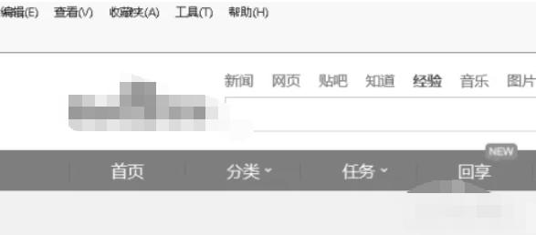 IE11浏览器右上角高亮显示星形收藏夹按钮，鼠标悬停状态