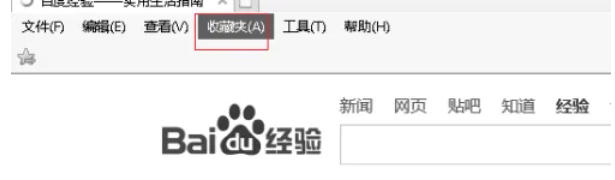 收藏对话框中正在编辑书签名称，光标位于输入框内