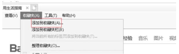 收藏夹保存位置下拉菜单展开，显示多个自建文件夹选项