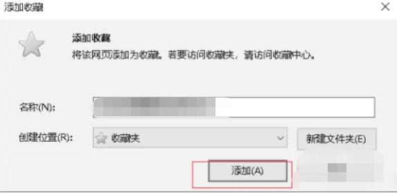 收藏设置中已勾选‘允许脱机使用’复选框，提示将保存网页供离线浏览