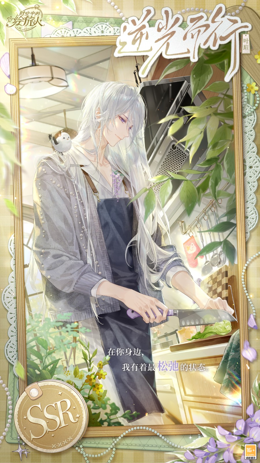 SSR卡面静态预览图：叶瑄手持长剑立于水中，周身泛着冷冽蓝光，背景是破碎倒影与微弱曙光