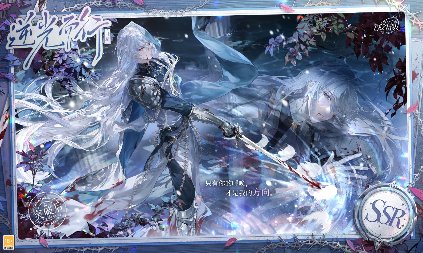 动态卡面细节展示：水流波动，剑刃滴血，光影缓缓移动，营造出沉浸式视觉体验