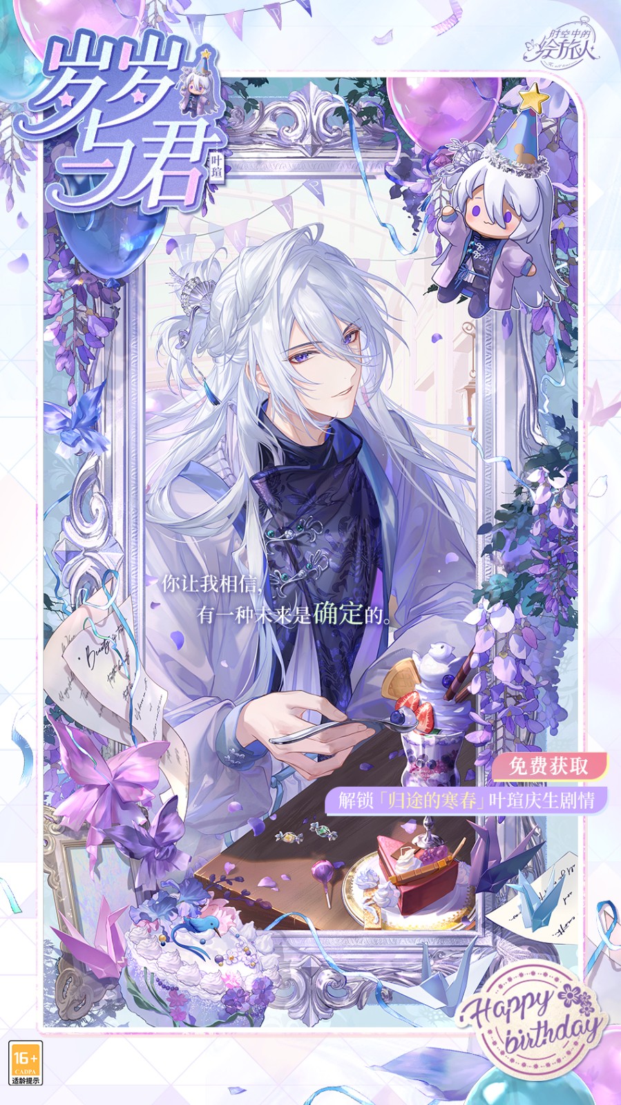 互动画灵展示图：叶瑄身穿温馨居家服饰，坐在窗边执笔作画，神情柔和