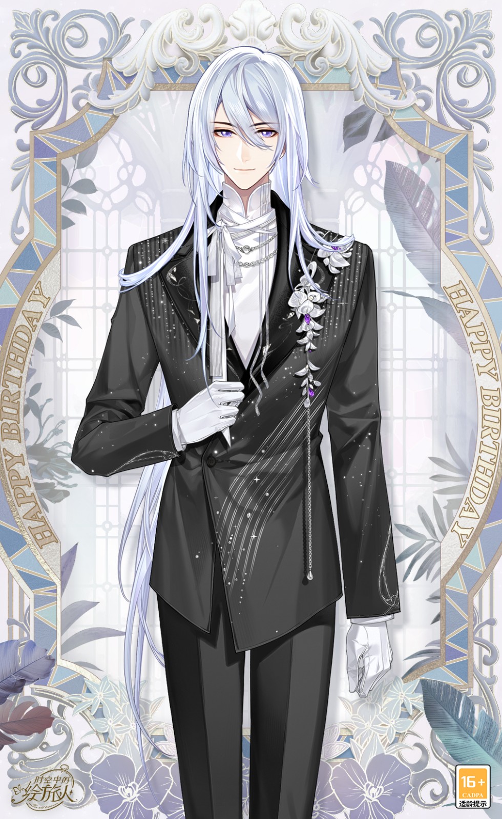 服装【浮光凝】展示图：叶瑄身穿银白色系长衫，袖口泛着淡蓝光泽，宛如冰雪映画