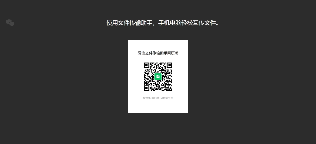 用户正在使用网页版文件传输助手发送多个文档，界面清晰显示进度条与文件列表