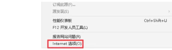 Internet选项窗口中的‘安全’选项卡界面，四个安全区域图标清晰排列