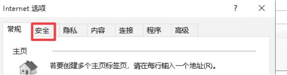 安全选项卡中‘受信任的站点’图标被选中，下方‘站点’按钮可点击