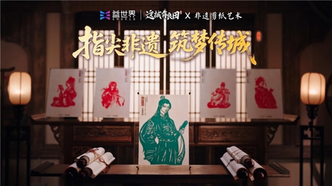 《这城有良田》游戏界面中融入剪纸风格的建筑装饰细节，红纸镂空纹样点缀于屋檐窗棂之间