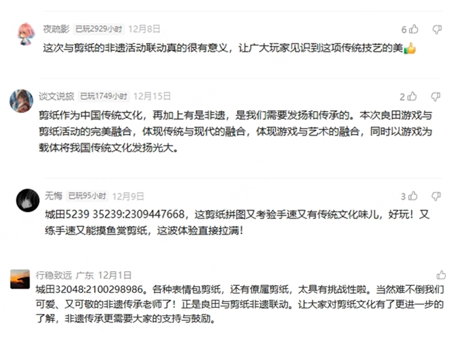 玩家在社交平台分享自己临摹的剪纸图案，并配文‘第一次动手剪，成就感拉满’