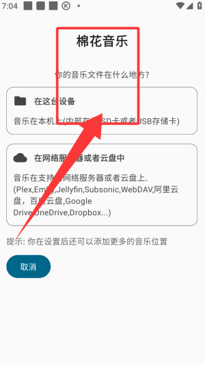 棉花音乐资讯页截图，显示最新的音乐新闻和推荐内容