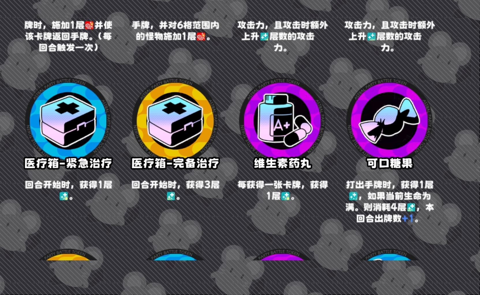 三张分屏对比图：左为星光流派筹码特效（金币雨粒子效果），中为治愈流派（角色周身环绕绿色光晕与浮动数字），右为标记流派（红色靶心标记悬浮于怪物头顶）