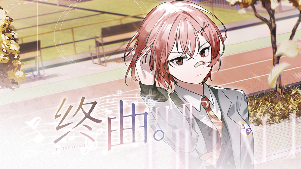 游戏内Live演出片段截图：舞台灯光聚焦于演唱少女，背景浮现跳动的五线谱与燃烧的吉他弦特效，角色表情坚毅而炽热