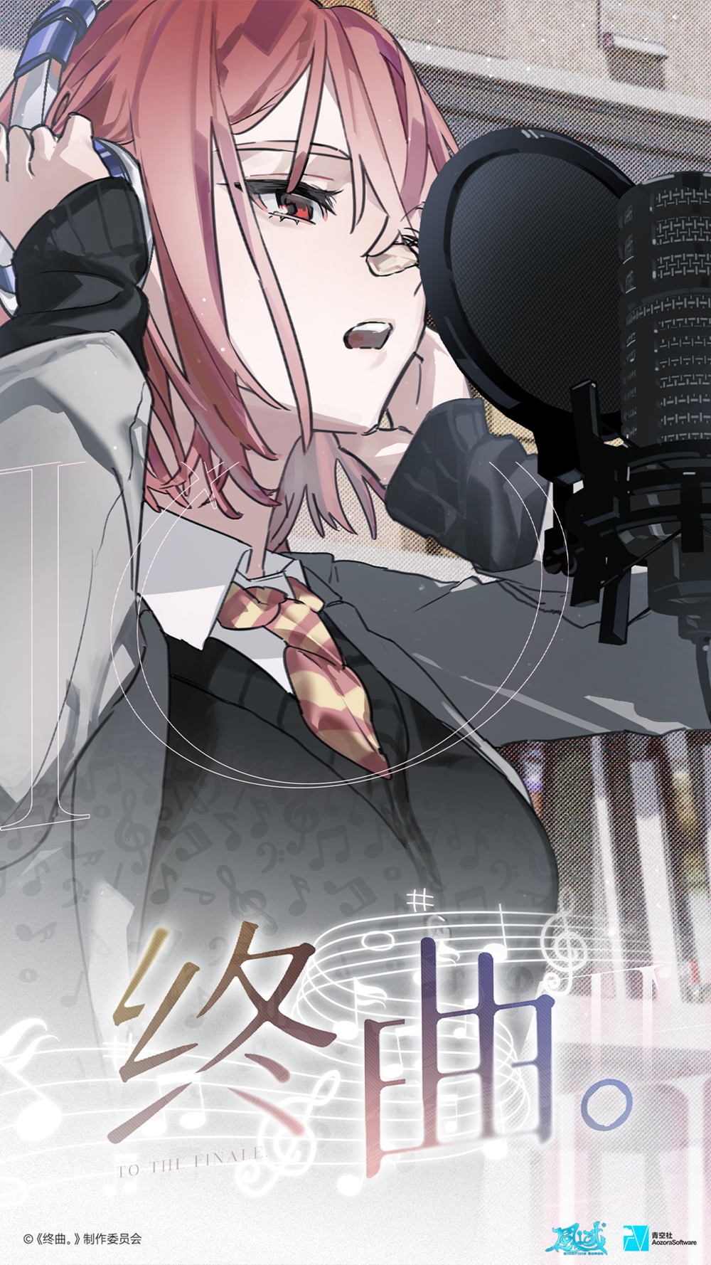 游戏标题界面动态效果：手写字体‘终曲。’缓缓浮现，墨迹随节拍微微震颤，背景浮现若隐若现的倒计时与星光轨迹