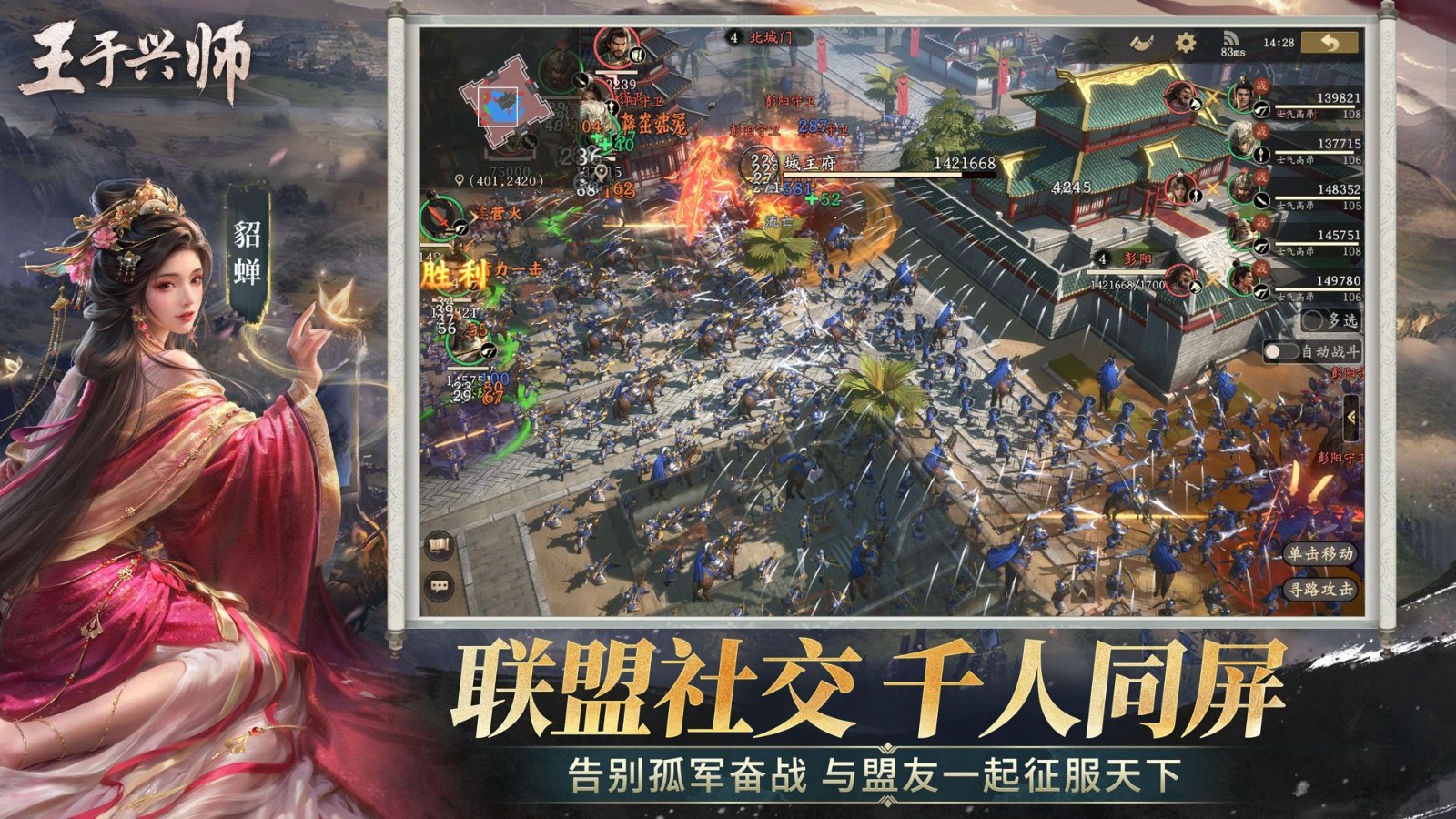 宣传海报：水墨风战场地图中央浮现烫金标题《王于兴师》，四周环绕七大特色关键词徽章，底部醒目标注‘1月9日全球预约开启’