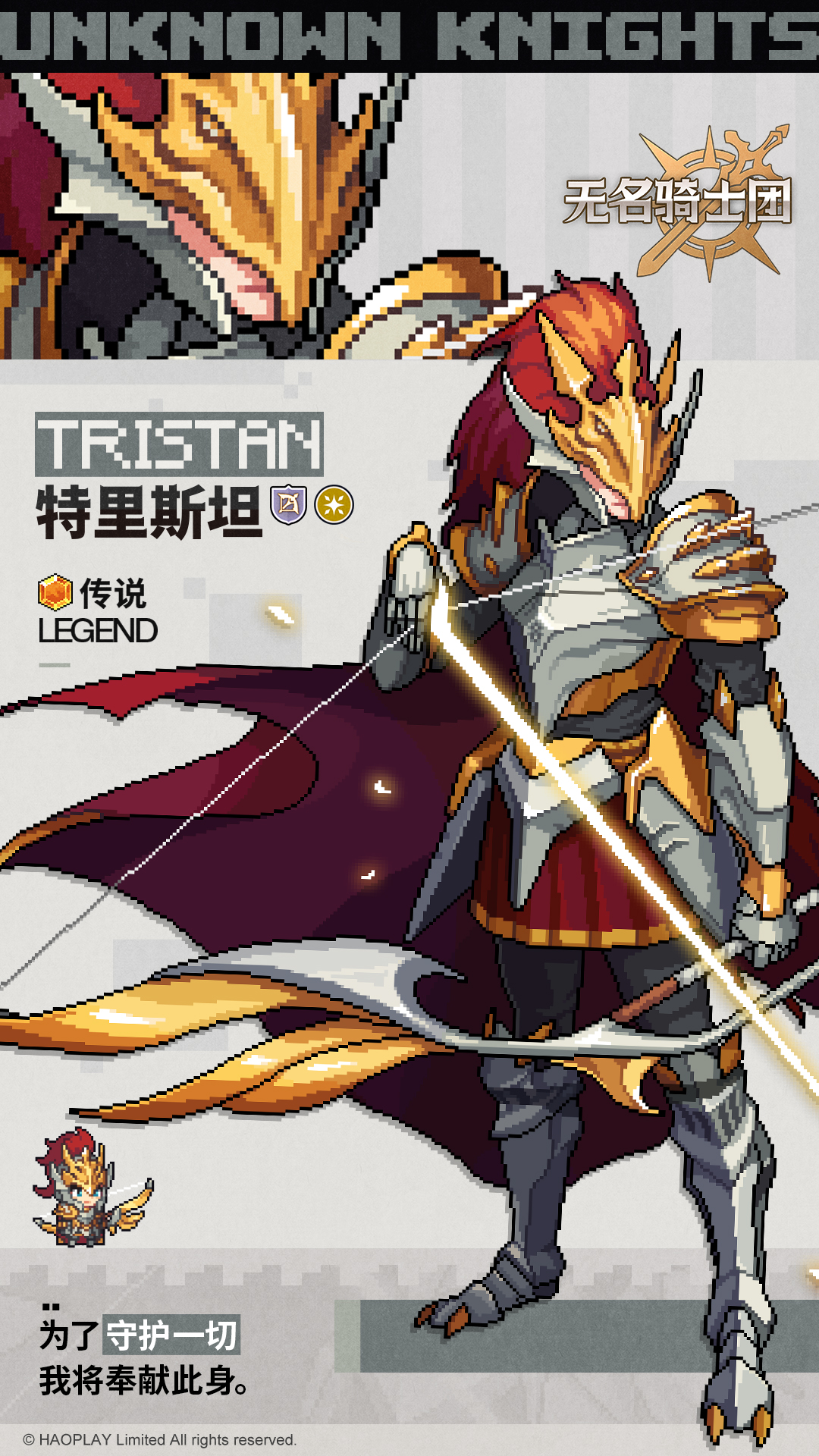 三将军同框概念图：特里斯坦居左持弓肃立，右侧希尔达执剑英姿飒爽，中央里昂披重甲按剑而立，背景为倾颓的蒂埃拉王都尖塔剪影