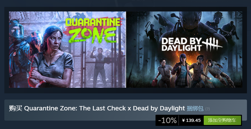 促销活动宣传图：左右分屏设计，左为《黎明杀机》雾中钩子剪影，右为《检疫区：最后一站》检查站探照灯光束，中央交叉处浮现‘10% EXTRA DISCOUNT’发光徽章与双游戏LOGO