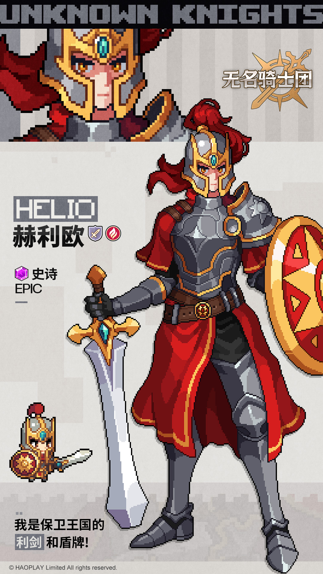 战斗场景特写：赫利欧单膝跪地举盾硬抗巨型魔物重锤，盾面迸发金色符文涟漪，身后三名队友正借势发动连携技，背景可见破碎的王都城墙