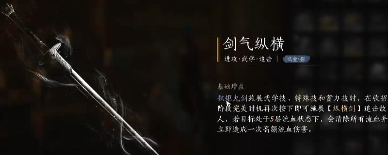 《燕云十六声》游戏界面特写：泛着青白寒光的剑气特效如龙卷般撕裂空气，角色立于废墟戏台中央，四周飘散着破碎的戏曲脸谱与未燃尽的红烛