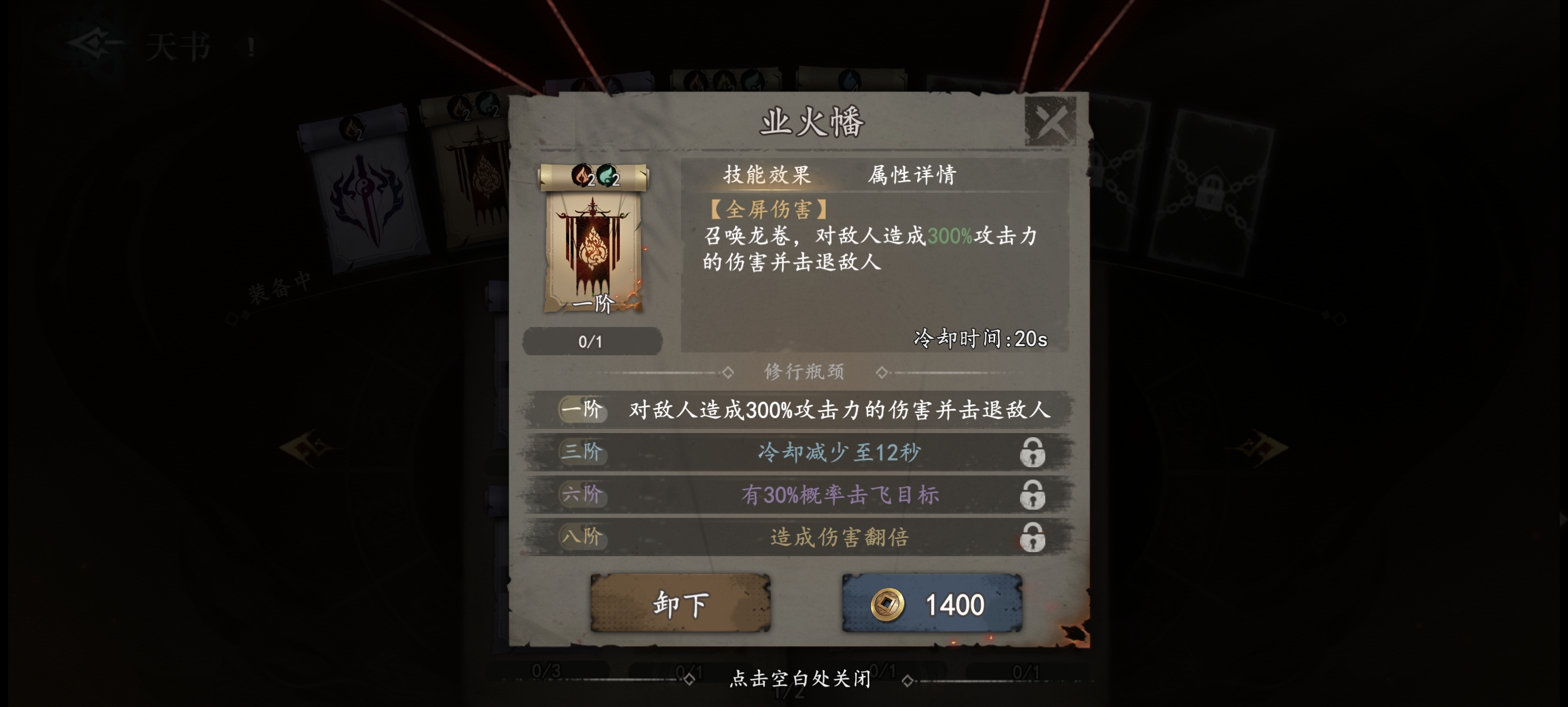 游戏内商店界面截图，红框高亮标出‘每周限购·抽奖券×3’与‘每日限购·天书残页’两个核心购买项