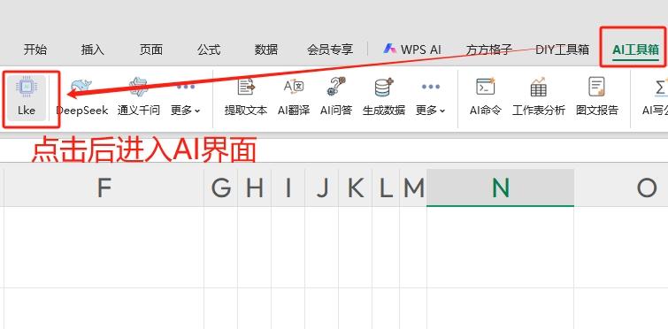 Lke AI助手对话界面截图，用户输入框中显示‘插入N行’提问文字，下方高亮显示蓝色功能链接‘插入指定行数’