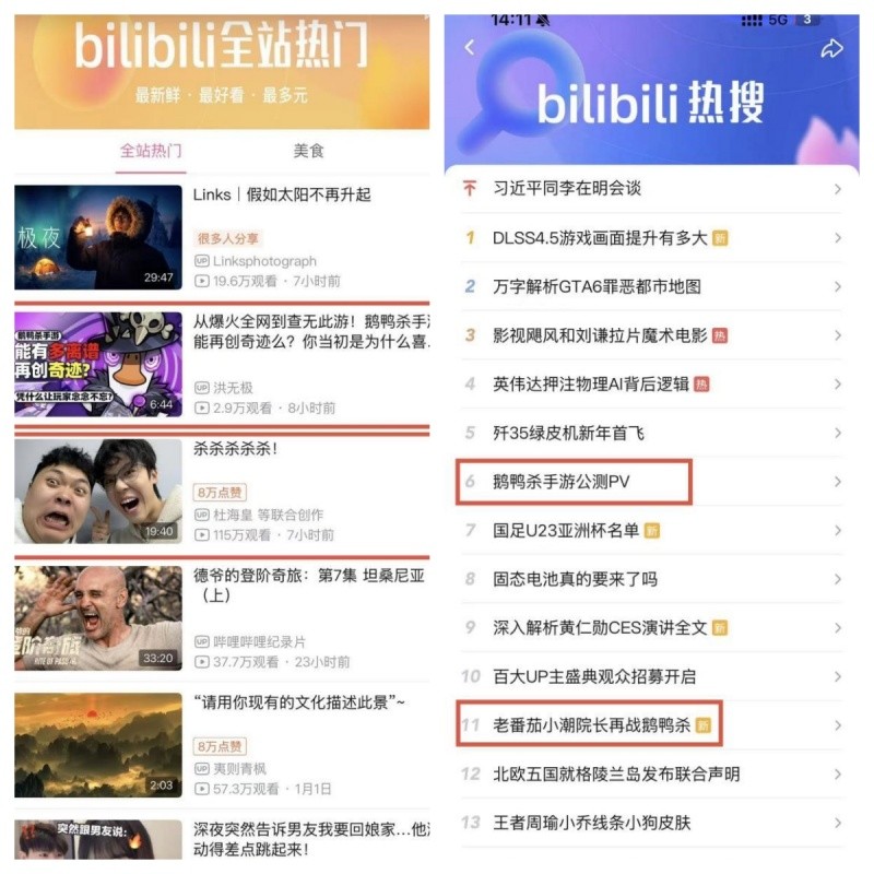 虎牙直播平台《鹅鸭杀》专题页截图：大司马、老番茄、小潮院长等头部主播同屏开播，弹幕密集刷屏‘鹅生无憾’‘鸭力山大’，直播间热度峰值破800万