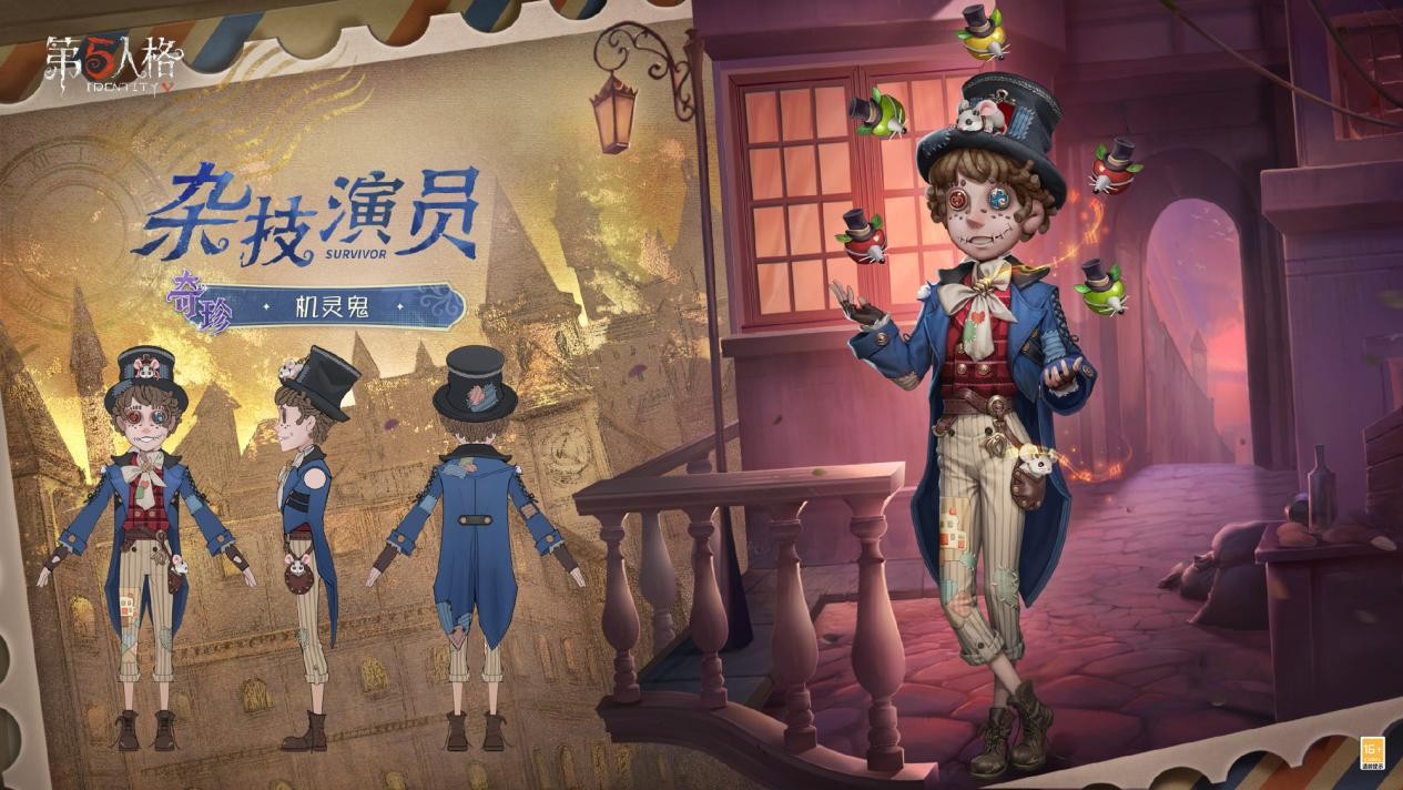 特写镜头展示杂技演员-机灵鬼时装细节：补丁状鼠形装饰、皮袋中小鼠探身、鼠形杂技球悬于指尖，整体色调温暖复古，质感细腻生动