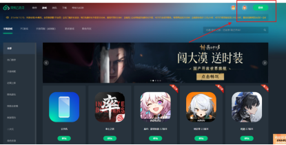 网易云游戏APP操作指引截图：用户手指正点击右上角放大镜图标，界面弹出搜索框，光标位于输入区，背景可见‘首页’‘我的’等导航栏