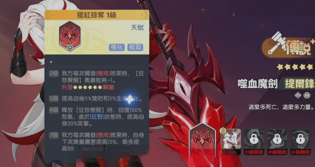 四幻灵横向对比信息图：分栏展示迷宫魔王（盾牌图标）、阿瑞斯（无敌徽章）、蛇魔（缠绕毒蛇）、剑魔（双刃交叉）的核心数值与机制关键词