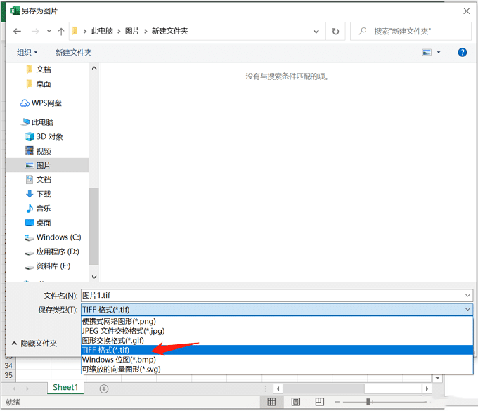 文件保存对话框特写，‘保存类型’下拉框正展开显示TIFF格式选项，光标悬停其上，右侧显示‘所有TIFF图像(*.tiff;*.tif)’